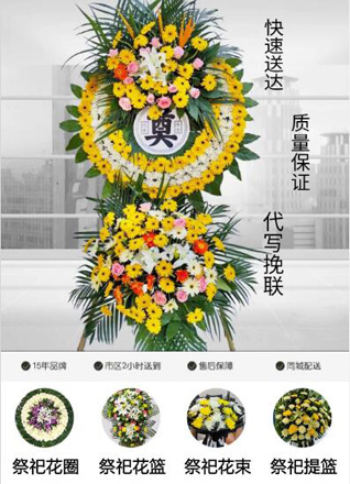 河南洛阳新安县城关镇火虫驿村花圈代送